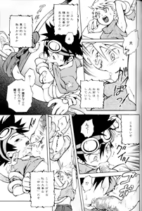 Page 8 of SATELLITE U - preview thumbnail