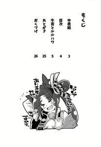 Page 3 of Ushiwaka to Luluhawa | 우시와카와 루루하와 - preview thumbnail