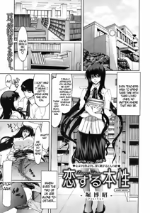 Koisuru Honshou | Love Nature — hentai manga cover on Fhentai