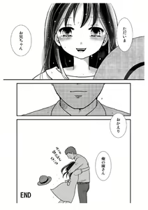 Page 56 of Tonari no Shoujo - preview thumbnail