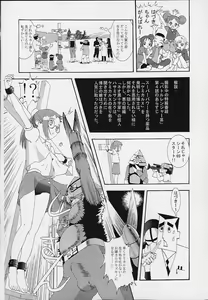 Page 33 of Urabambi Vol. 3 - Betabeta Hazuki - preview thumbnail