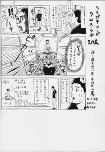 Page 36 of Urabambi Vol. 3 - Betabeta Hazuki - preview thumbnail