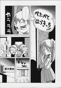 Page 4 of Urabambi Vol. 3 - Betabeta Hazuki - preview thumbnail