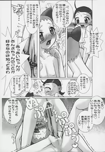 Page 47 of Urabambi Vol. 3 - Betabeta Hazuki - preview thumbnail