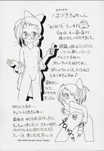 Page 56 of Urabambi Vol. 3 - Betabeta Hazuki - preview thumbnail