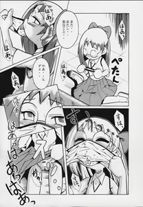 Page 6 of Urabambi Vol. 3 - Betabeta Hazuki - preview thumbnail