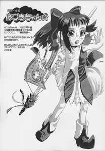 Page 64 of Urabambi Vol. 3 - Betabeta Hazuki - preview thumbnail