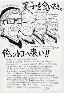 Page 66 of Urabambi Vol. 3 - Betabeta Hazuki - preview thumbnail