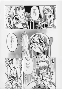 Page 8 of Urabambi Vol. 3 - Betabeta Hazuki - preview thumbnail