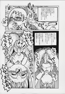 Page 10 of Urabambi Vol. 3 - Betabeta Hazuki - preview thumbnail