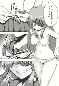 Page 3 of Goukan Nikki - preview thumbnail