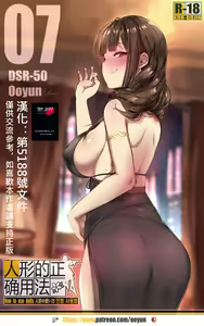 How to use dolls 07 — hentai manga cover on Fhentai