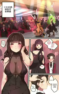 Page 2 of How to use dolls 07 - preview thumbnail