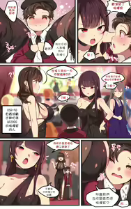 Page 3 of How to use dolls 07 - preview thumbnail