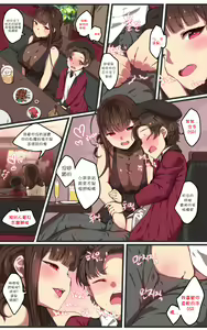Page 4 of How to use dolls 07 - preview thumbnail