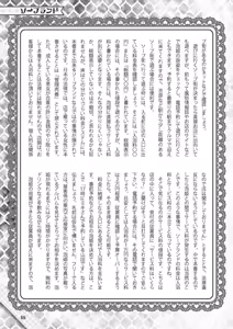 Page 56 of Hajimete no Fuuzoku: Zettaini Shippaishi nai Yoasobi Gaido - preview thumbnail