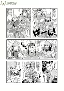 Page 3 of Chouhi! Kikiippatsu! - preview thumbnail