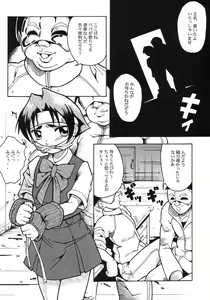 Page 5 of Urabambi Vol. 4 - Straight A's- - preview thumbnail