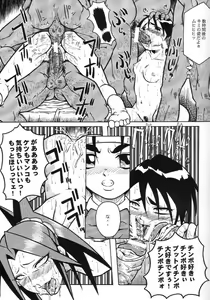 Page 8 of Urabambi Vol. 4 - Straight A's- - preview thumbnail