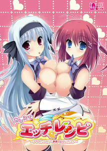 Oshiete Ecchi na Recipe -Anata to Watashi no amai Seikatsu!- - hentai manga cover image
