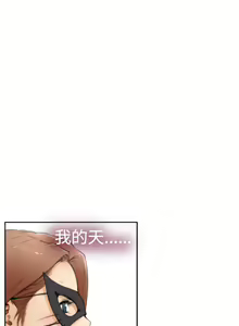 Page 654 of H-MATE 爱上男闺蜜【 chinese】中文 ch1-40 - preview thumbnail