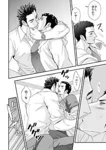 Page 11 of Jouge Kankei ZERO - preview thumbnail