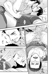 Page 20 of Jouge Kankei ZERO - preview thumbnail