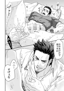 Page 21 of Jouge Kankei ZERO - preview thumbnail