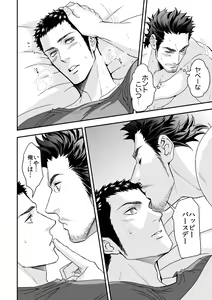 Page 31 of Jouge Kankei ZERO - preview thumbnail