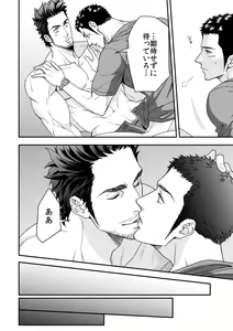 Page 33 of Jouge Kankei ZERO - preview thumbnail