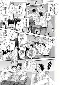 Page 8 of Jouge Kankei ZERO - preview thumbnail
