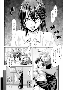Page 168 of COMIC Shingeki 2018-11 - preview thumbnail