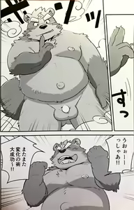 Page 3 of Tanuki to tanuki no bakashi ai - preview thumbnail