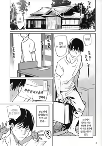 Page 2 of Tokyo Matatabi Ame  | 도쿄 개다래 사탕 - preview thumbnail