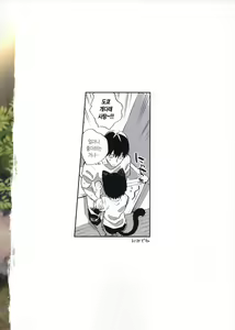 Page 24 of Tokyo Matatabi Ame  | 도쿄 개다래 사탕 - preview thumbnail