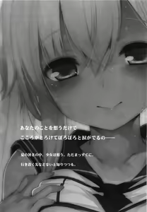 Page 3 of Hitonatsu no Ayamachi -Ro-500 Soushuuhen- - preview thumbnail
