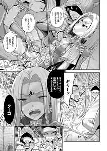 Page 168 of Eat Meat Girl - preview thumbnail