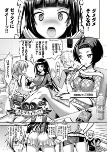 Page 56 of Eat Meat Girl - preview thumbnail