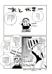Page 176 of Kyoujyo Kanraku - preview thumbnail