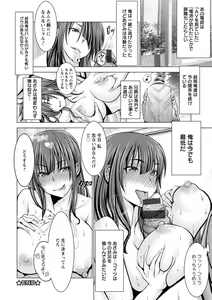 Page 168 of Chinpo ni Katenai Onna-tachi - preview thumbnail