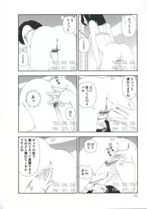 Page 176 of Hotta Vol.1 - preview thumbnail