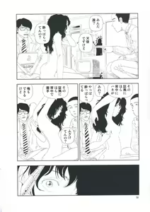 Page 56 of Hotta Vol.1 - preview thumbnail
