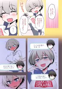 Page 2 of Uzaki-chan wa H Shitai! - preview thumbnail