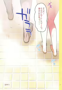 Page 24 of Uzaki-chan wa H Shitai! - preview thumbnail
