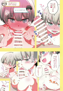 Page 6 of Uzaki-chan wa H Shitai! - preview thumbnail