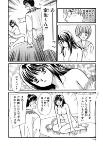 Page 168 of Temptation style - preview thumbnail