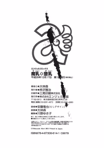 Page 247 of Manyuu Danyuu - preview thumbnail