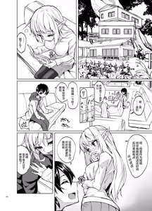 Page 3 of Toaru Elf o Hikitorimashite Shunmin no Hi - preview thumbnail