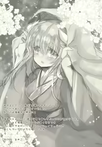 Page 3 of Koiwazurai - preview thumbnail