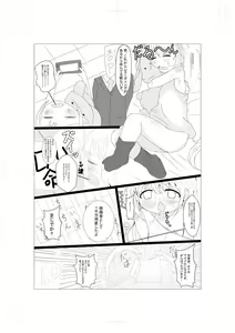 Page 3 of ANZU NO WORK - preview thumbnail
